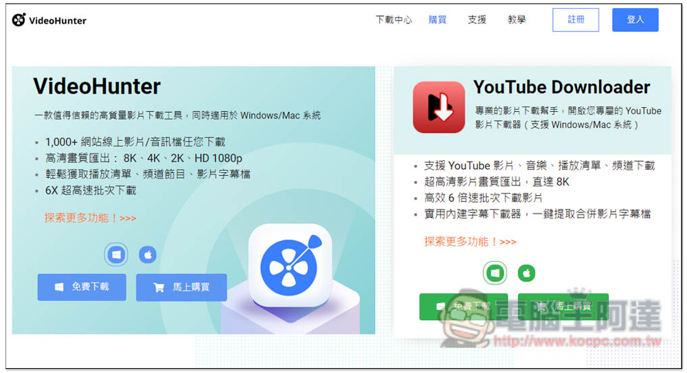 YouTube 網址改成 backupmp3，就能下載 MP3 音樂與 MP4 影片 - 電腦王阿達