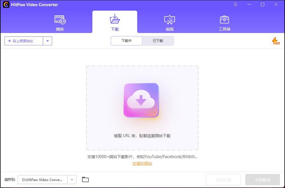 YouTube 網址改成 backupmp3，就能下載 MP3 音樂與 MP4 影片 - 電腦王阿達