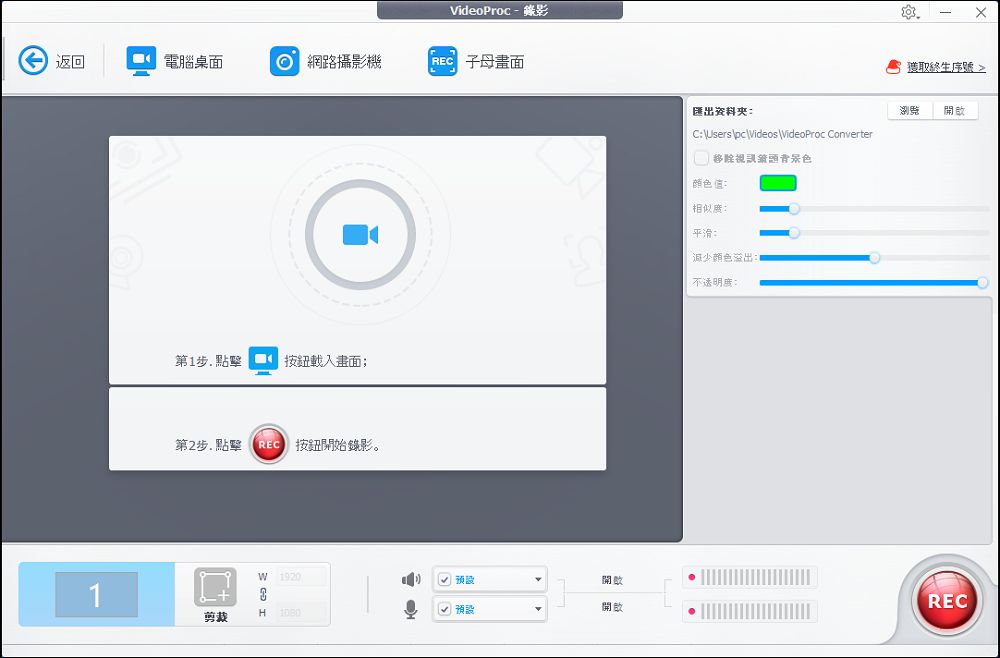 14 款超好用的螢幕錄影軟體 【2024推薦】| 電腦王阿達 - 電腦王阿達