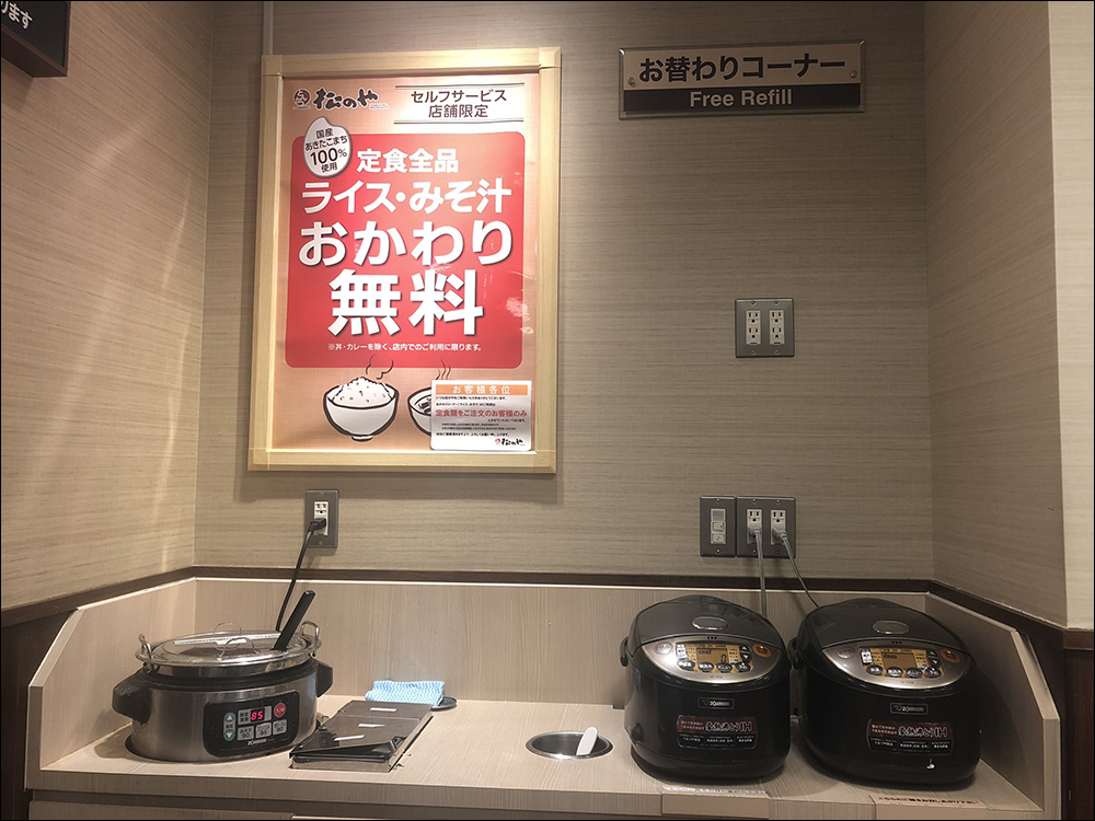 日本連鎖炸豬排店「松乃家」取消白飯自助續碗，網友表示因此一年內瘦了11.6公斤 - 電腦王阿達