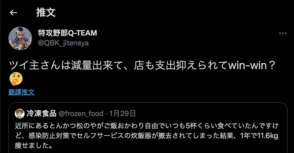 日本連鎖炸豬排店「松乃家」取消白飯自助續碗，網友表示因此一年內瘦了11.6公斤 - 電腦王阿達