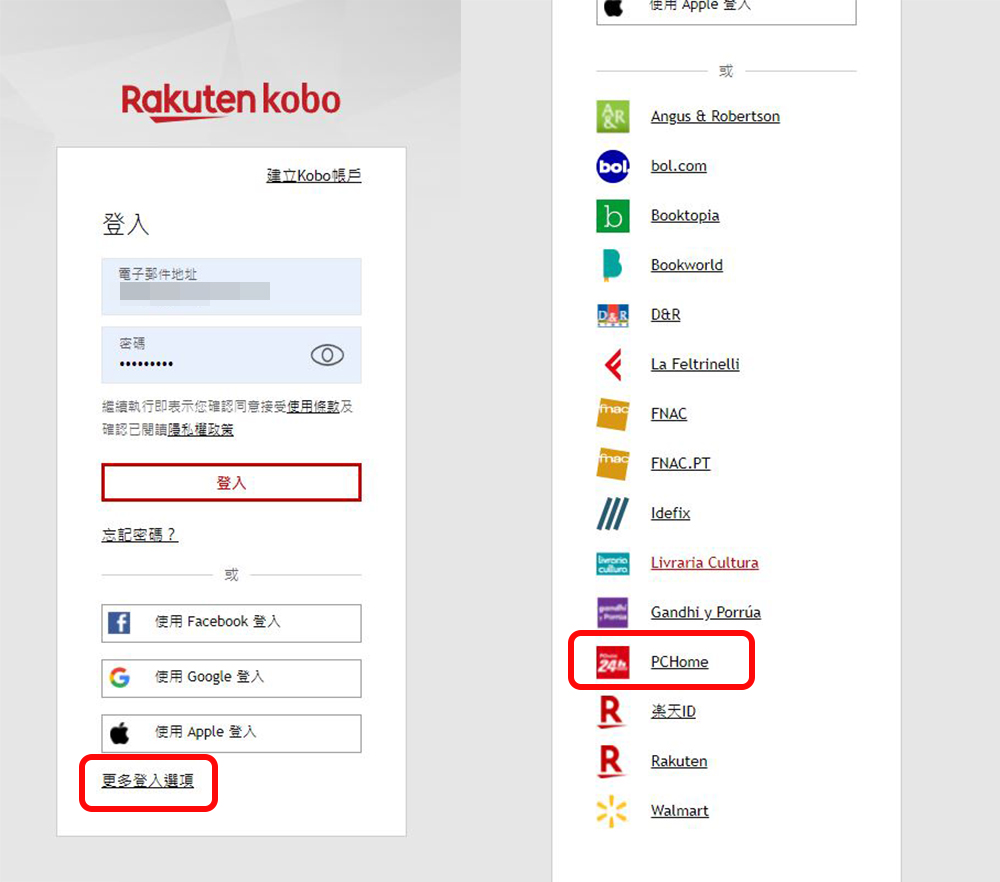 PChome 24h 購物書店買 Kobo 電子書方便又划算！下單、綁定、匯入書庫 一次上手 - 電腦王阿達