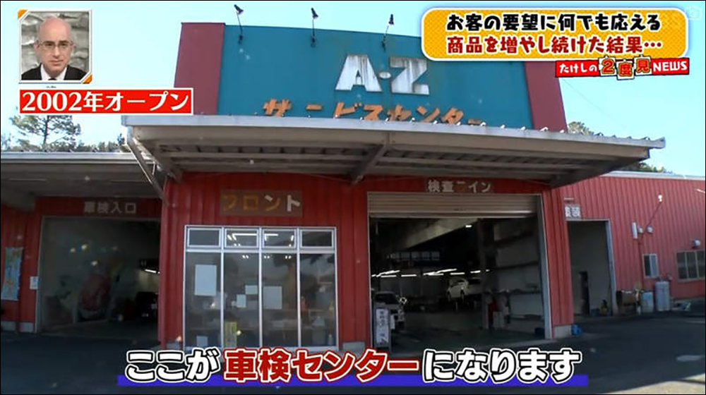 日本鹿兒島超大型超市「A-Z 阿久根」汽車、鐘乳石、骨灰罈等超過 42 萬種商品，佔地面積約 3.6 個東京巨蛋 - 電腦王阿達