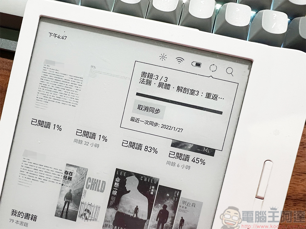 PChome 24h 購物書店買 Kobo 電子書方便又划算！下單、綁定、匯入書庫 一次上手 - 電腦王阿達