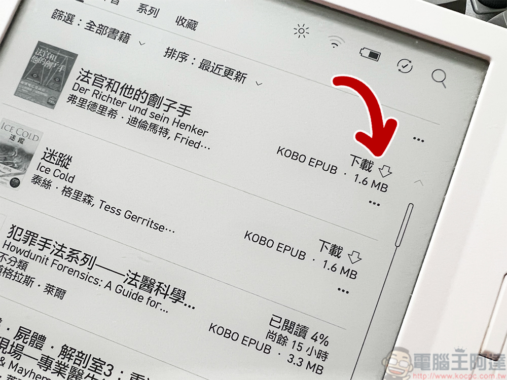 PChome 24h 購物書店買 Kobo 電子書方便又划算！下單、綁定、匯入書庫 一次上手 - 電腦王阿達