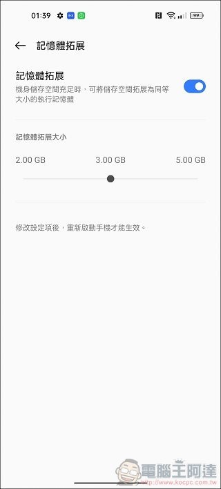 realme 9 Pro  系統 UI - 07