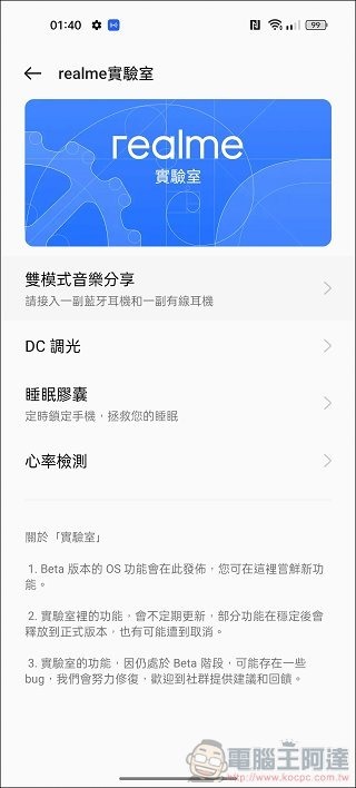 realme 9 Pro  系統 UI - 08