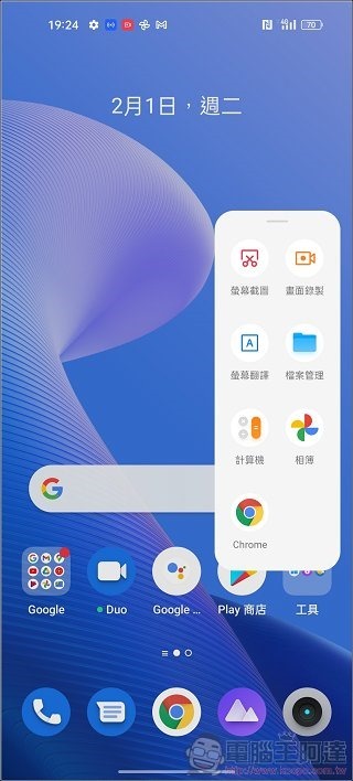 realme 9 Pro  系統 UI - 10