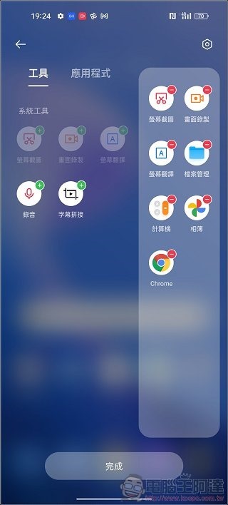 realme 9 Pro  系統 UI - 11