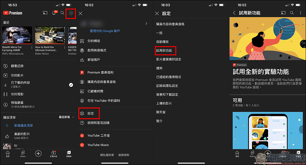 YouTube 「智慧下載」新功能試用，手機連接 Wi-Fi 自動下載影片 - 電腦王阿達