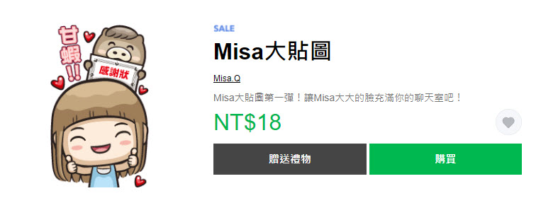 Line貼圖推出「開工大吉！貼圖限時3折」活動 28組貼圖皆18元 - 電腦王阿達