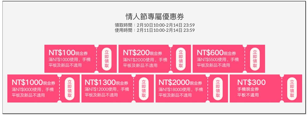 小米情人節活動登場！情人組合超甜價、免費領現金劵、多款產品都下殺，還有限時搶購 - 電腦王阿達