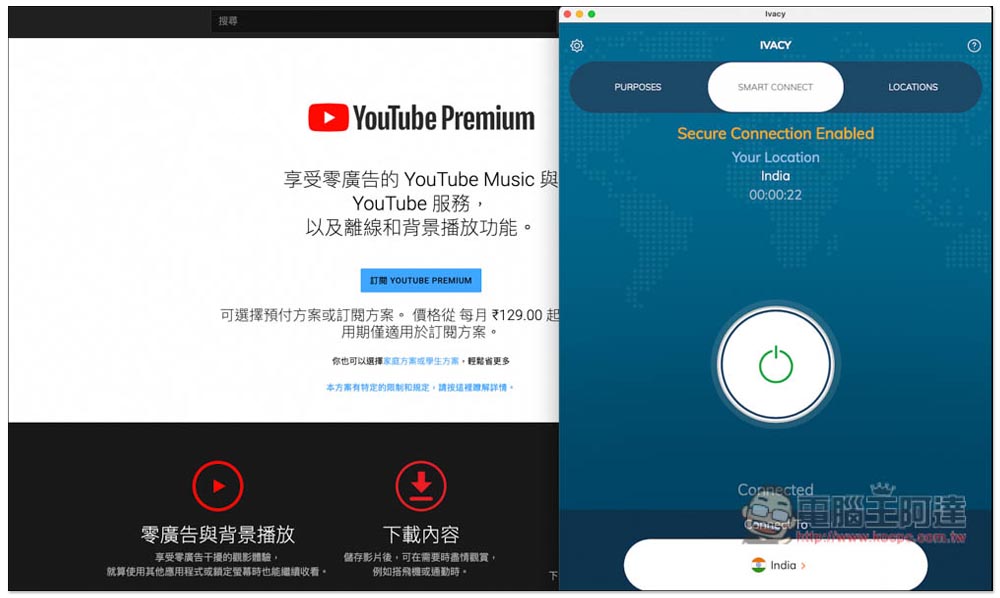 印度 YouTube Premium 個人、家庭方案最低只需 NT$11，這篇教你怎麼訂閱 - 電腦王阿達