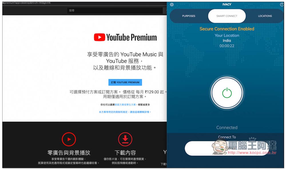 印度 YouTube Premium 個人、家庭方案最低只需 NT$11，這篇教你怎麼訂閱 - 電腦王阿達