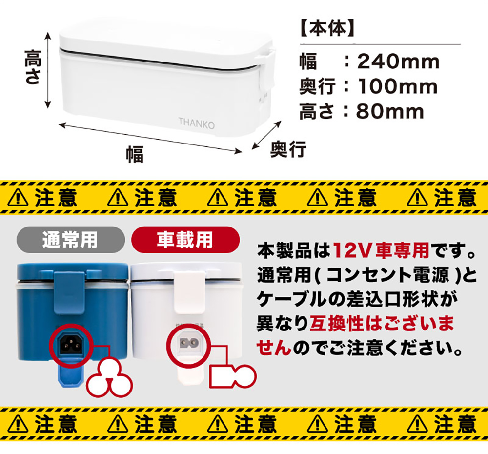 Thanko 推出「車用版本」便當型電鍋，讓業務、司機、車泊愛好者能在車上有份溫飽 - 電腦王阿達