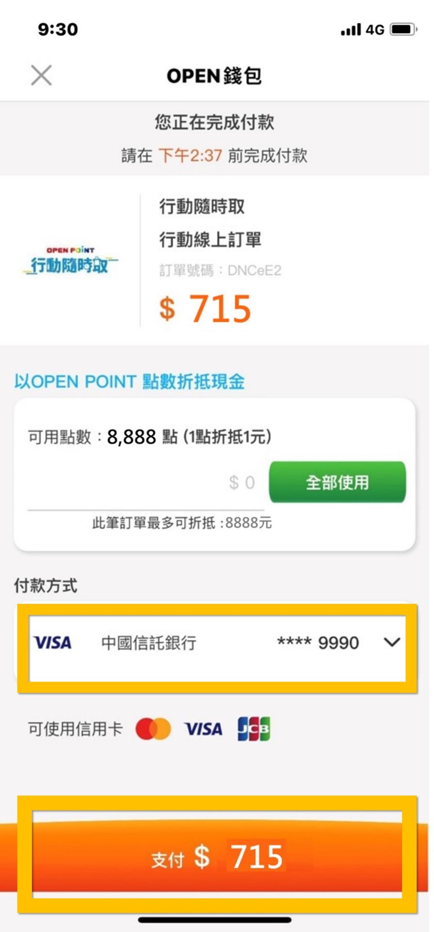 7-11 OPENPOINT行動隨時取推出「訂閱制」 可週期訂閱 - 電腦王阿達