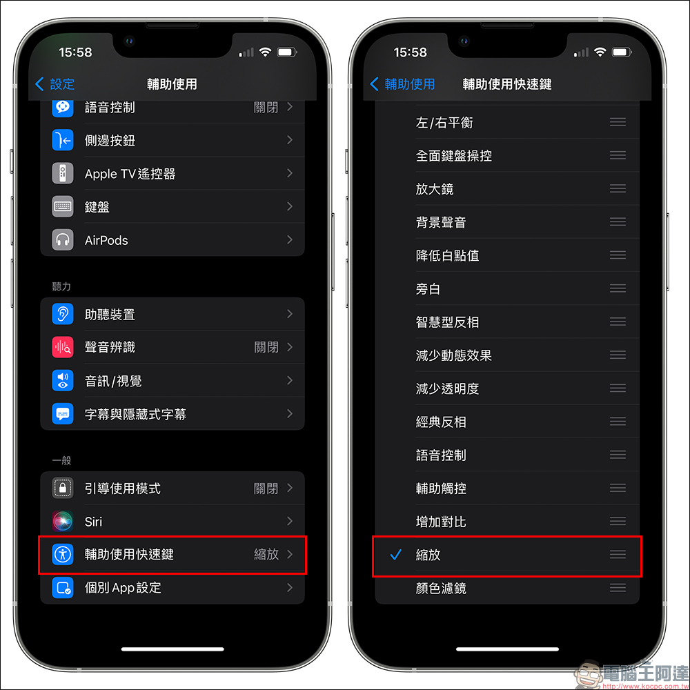 iPhone 低光源模式隱藏小技巧設定教學：比深色模式更暗、夜間不刺眼 - 電腦王阿達