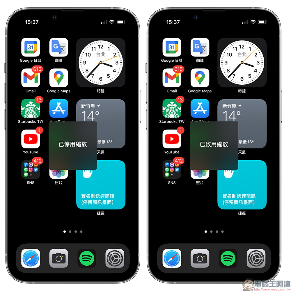 iPhone 低光源模式隱藏小技巧設定教學：比深色模式更暗、夜間不刺眼 - 電腦王阿達