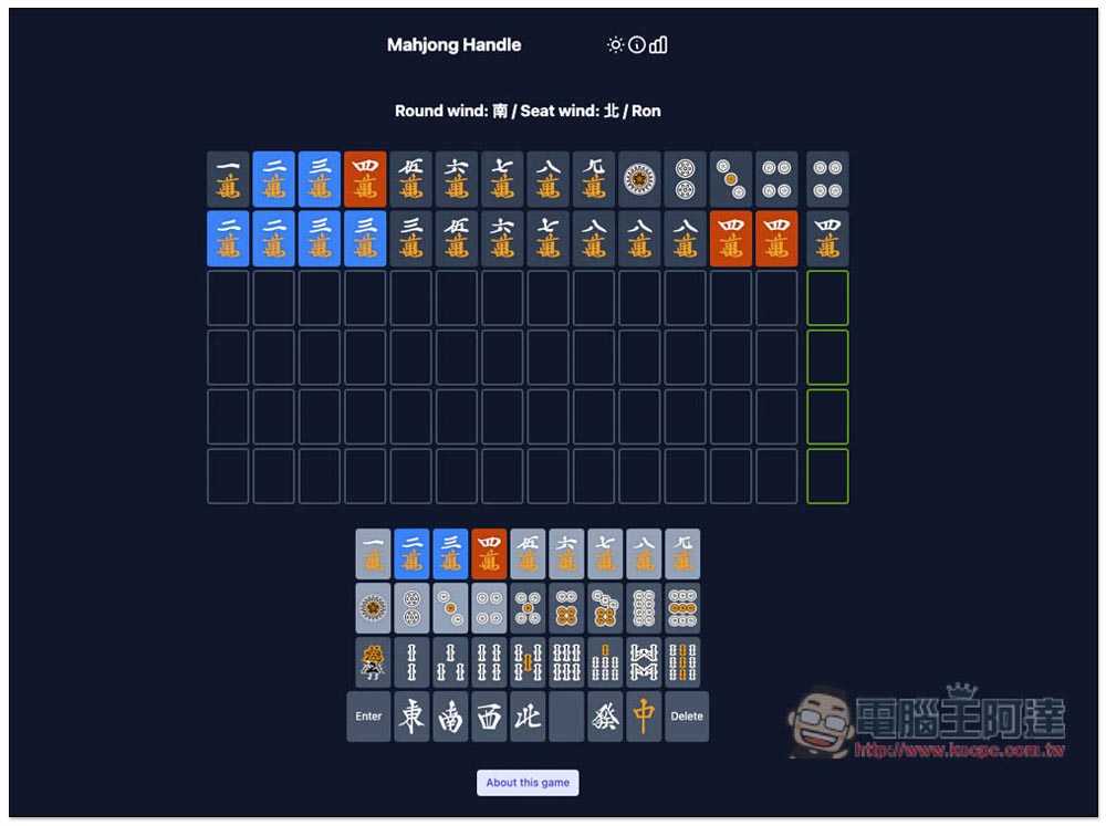 Wordle 紅到有人製作出麻將版本《Mahjong Handle》，你能夠猜中糊什麼牌嗎？ - 電腦王阿達