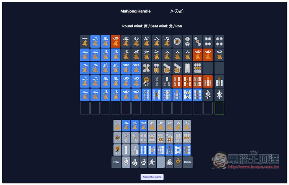 Wordle 紅到有人製作出麻將版本《Mahjong Handle》，你能夠猜中糊什麼牌嗎？ - 電腦王阿達