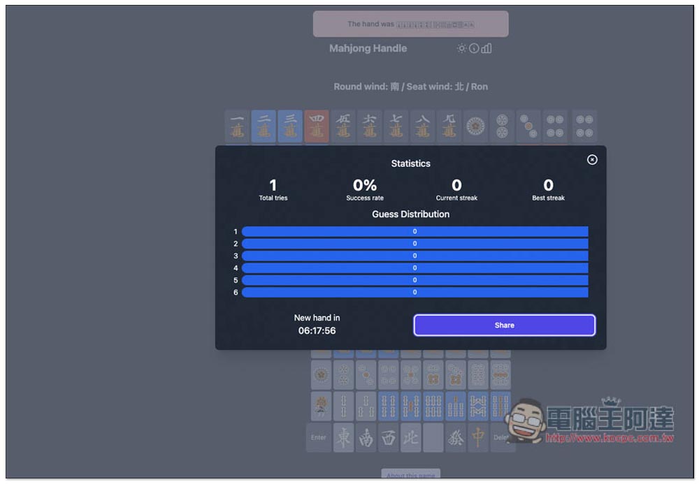 Wordle 紅到有人製作出麻將版本《Mahjong Handle》，你能夠猜中糊什麼牌嗎？ - 電腦王阿達