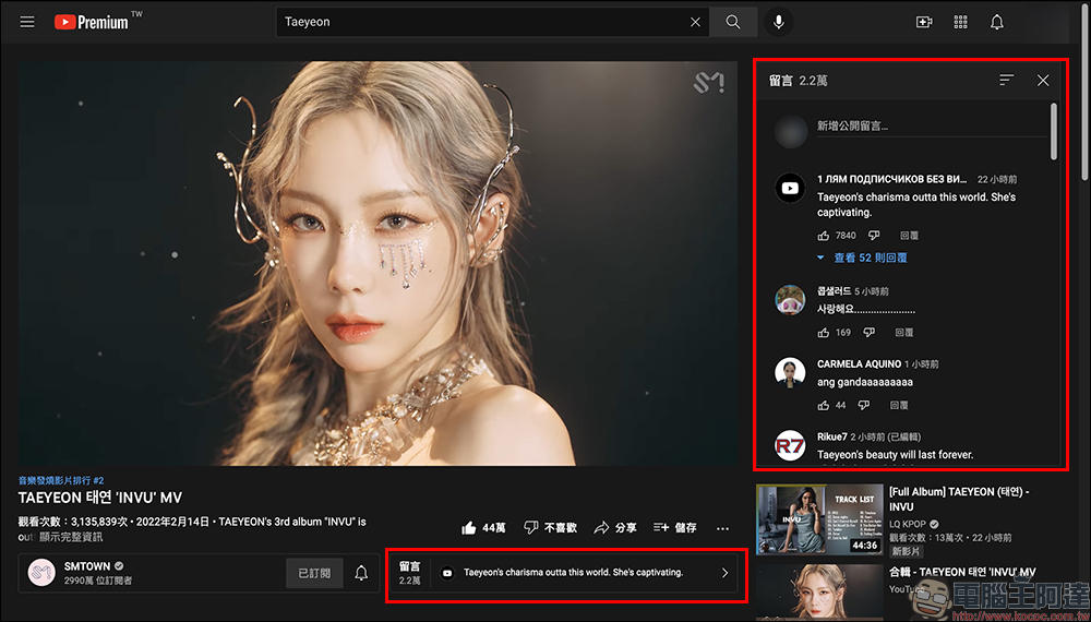 YouTube 「在電腦上觀看影片的同時閱讀留言」實驗新功能 - 電腦王阿達