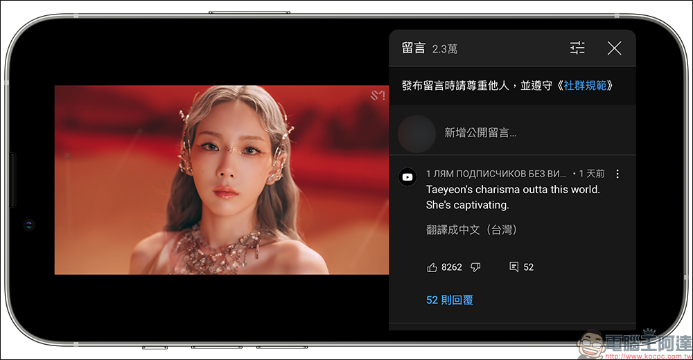 YouTube 「在電腦上觀看影片的同時閱讀留言」實驗新功能 - 電腦王阿達