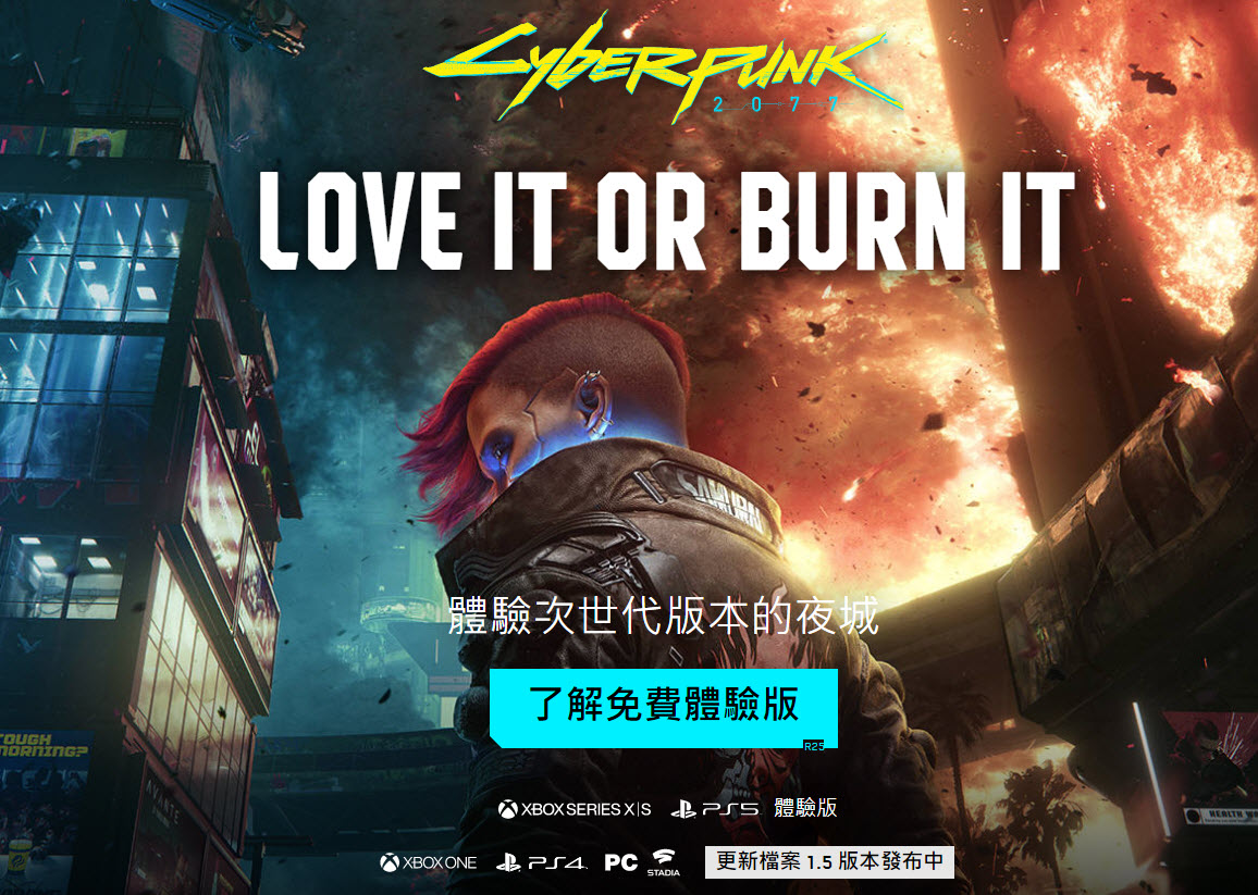 《電馭叛客 2077》推出PS5 / Xbox SX免費升級更新版本 且可免費體驗5 小時 - 電腦王阿達