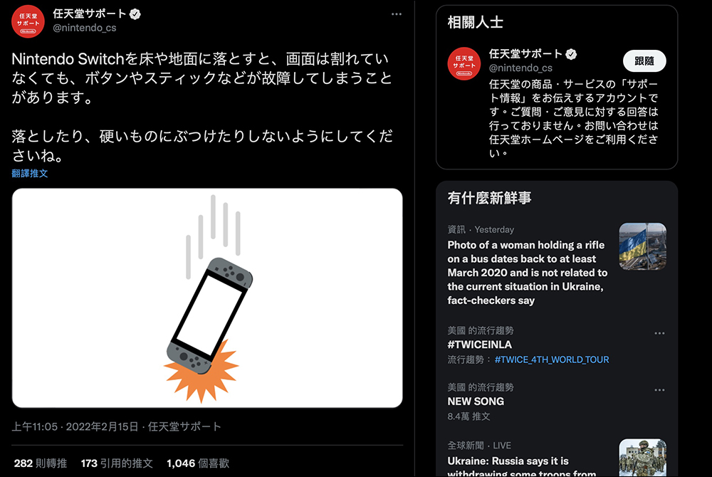 任天堂貼心提醒用戶遭網友無情狠酸：Switch 摔到地上，即使螢幕沒事按鈕搖桿也可能損傷 - 電腦王阿達