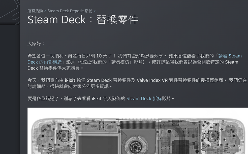 iFixit 拆解 Steam Deck 掌機：可修復性 7 分，只需要一把十字螺絲起子 - 電腦王阿達