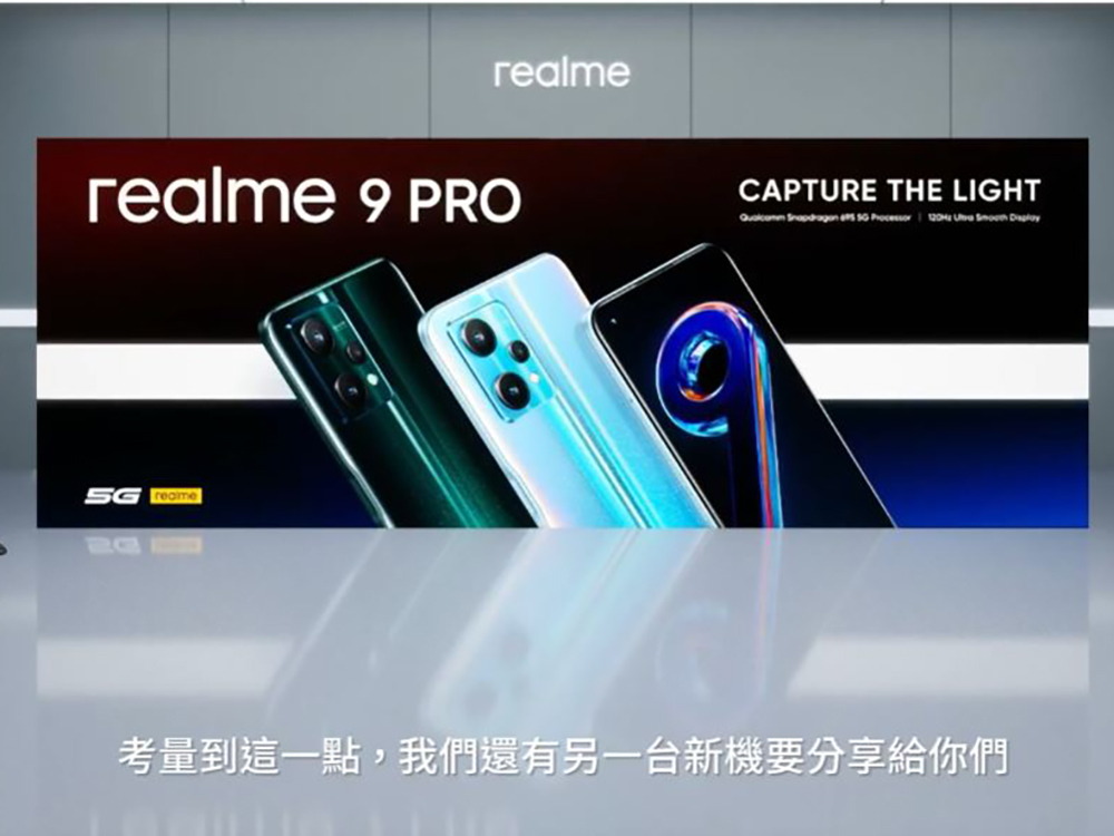 realme 9 Pro+ / realme 9 Pro 加量登場，旗艦影像體驗平價擁有 - 電腦王阿達