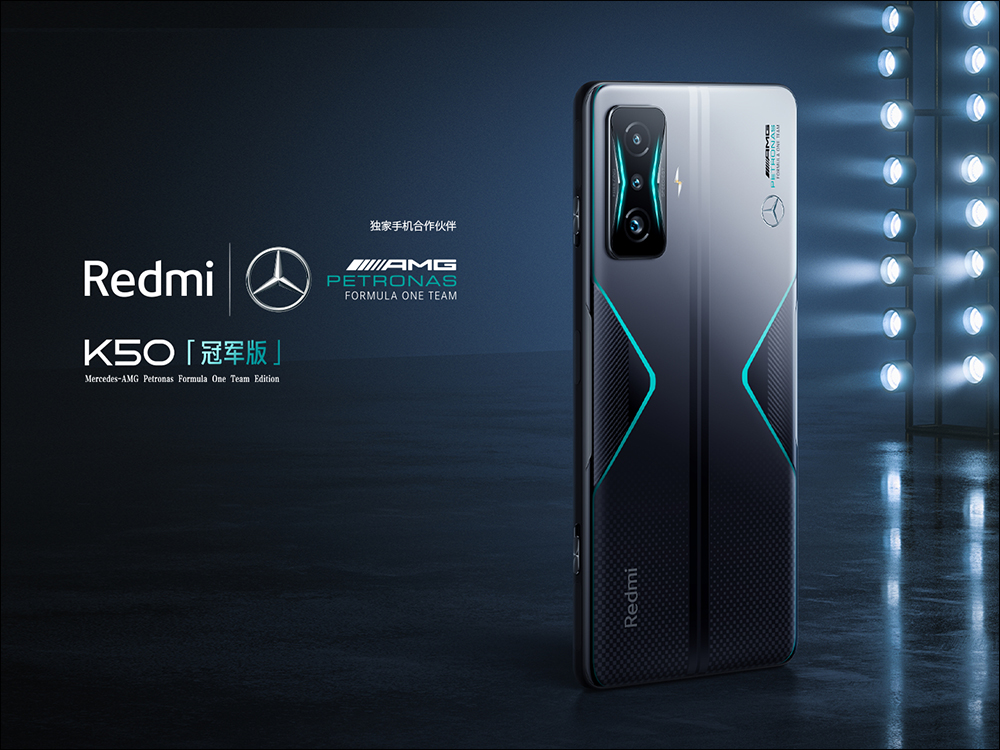 Redmi K50 電競版正式發表：聯名 Mercedes AMG F1 車隊，打造極致性能散熱的驍龍 8 電競旗艦手機 - 電腦王阿達