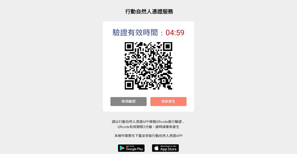 內政部推出「行動自然人憑證APP」 能以指紋或臉部等生物辨識方式快速使用 - 電腦王阿達