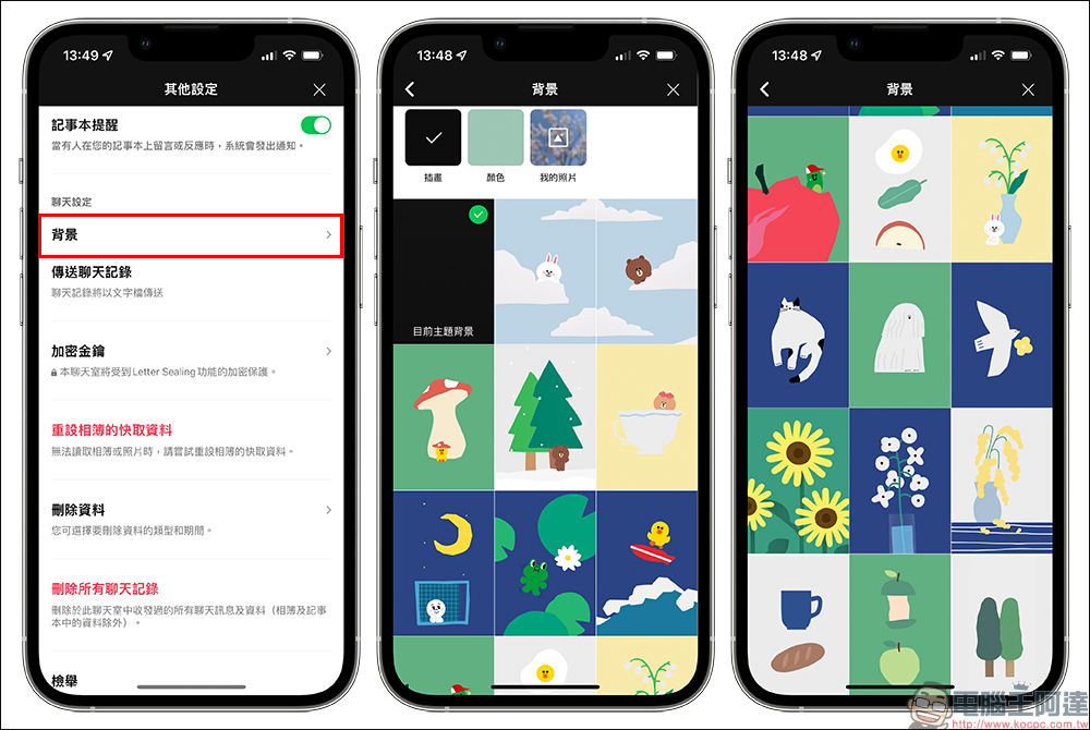 LINE 釋出多款超可愛免費聊天室背景，如何更換看這篇！ - 電腦王阿達