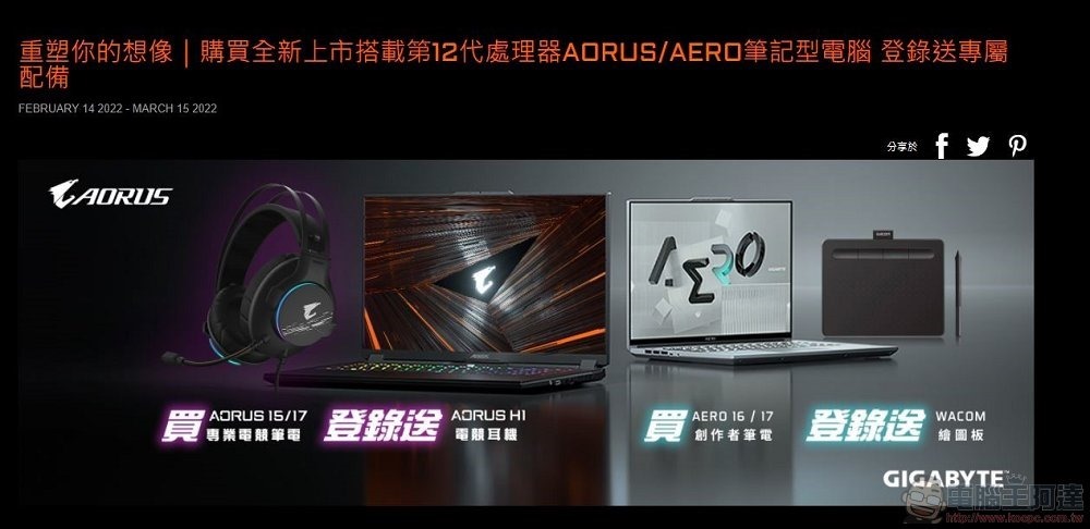 技嘉 AORUS 15 XE4 炫影黑電競筆電 效能測試 - 65