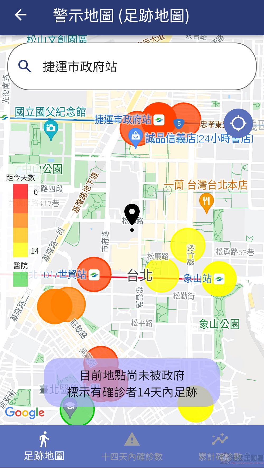 新北市政府委託研發「防疫助手」APP 提供疫情警示地圖、個人足跡比對等功能 - 電腦王阿達