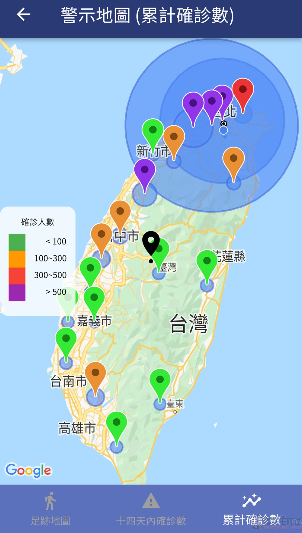 新北市政府委託研發「防疫助手」APP 提供疫情警示地圖、個人足跡比對等功能 - 電腦王阿達