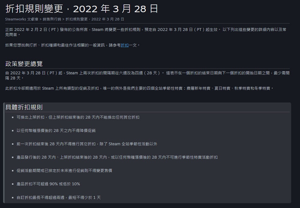 Steam自3月起推出新的折扣規則 將不再有折扣超過90%的特惠價 - 電腦王阿達