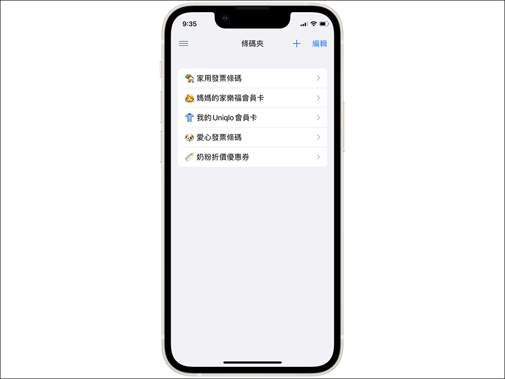 條碼夾 iOS App：支援發票載具、各大商店會員卡條碼、 iOS 主畫面小工具 - 電腦王阿達