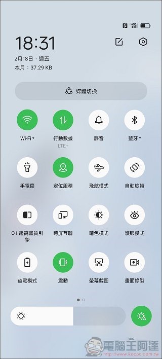 OPPO Reno7 Pro UI 效能測試 - 05