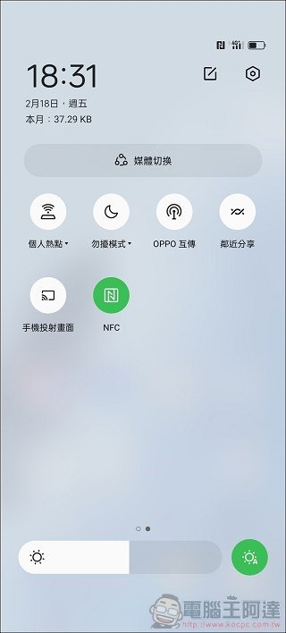 OPPO Reno7 Pro UI 效能測試 - 06