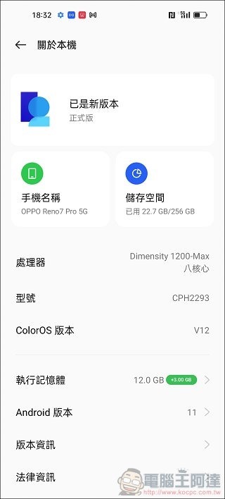 OPPO Reno7 Pro UI 效能測試 - 08