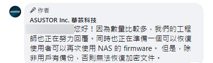 華芸科技 NAS產品遭 DeadBolt 勒索病毒攻擊 官方提供建議措施 - 電腦王阿達