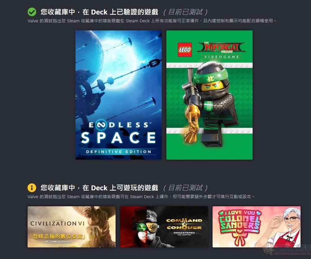 value 推出「Steam Deck」檢測網站 能確認收藏庫中遊戲對Steam Deck的支援度 - 電腦王阿達