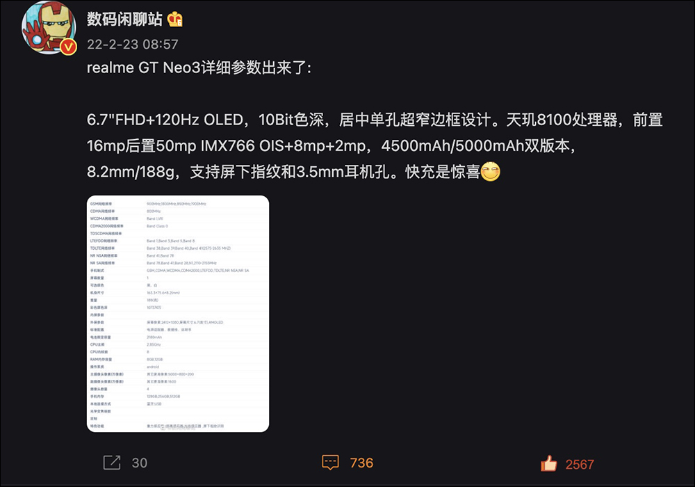 realme GT Neo3 外觀、規格提前洩露：搭載天璣 8100 處理器、傳將全球首發支援最高 150W 快充 - 電腦王阿達