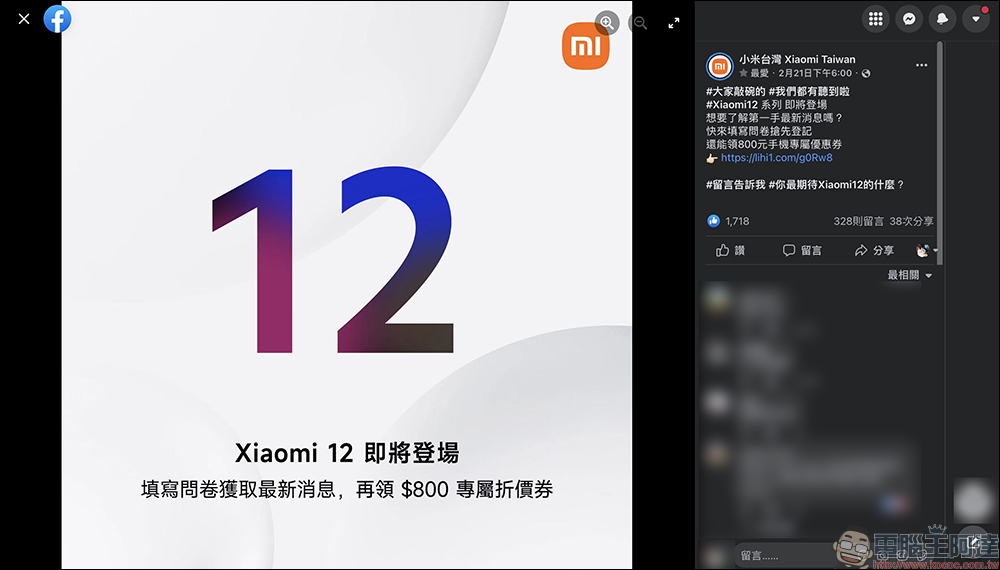 小米直立風冷無線充電座50W 通過 NCC 認證，有望與小米 12 系列同步登台？ - 電腦王阿達