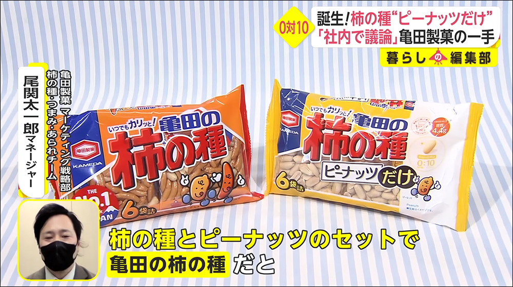 日本龜田製菓推出「純花生版」柿の種，被網友無情吐槽...這不就是買包花生？ - 電腦王阿達