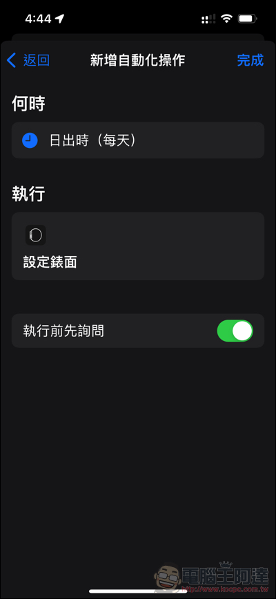 Apple Watch 也能依時間自動更換錶面，怎麼設定這篇教你 - 電腦王阿達