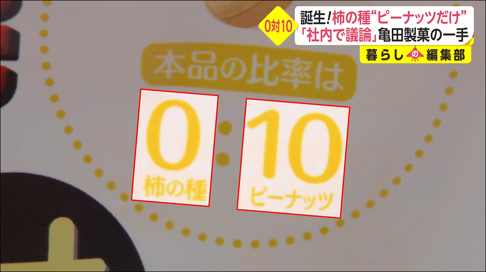 日本龜田製菓推出「純花生版」柿の種，被網友無情吐槽...這不就是買包花生？ - 電腦王阿達