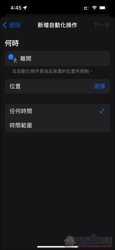 Apple Watch 也能依時間自動更換錶面，怎麼設定這篇教你 - 電腦王阿達